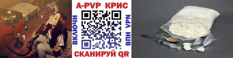 Купить  Курганинск  Альфа ПВП кристаллы 