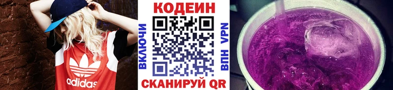 Купить где  Курганинск  Кодеиновый сироп Lean напиток Lean (лин) 