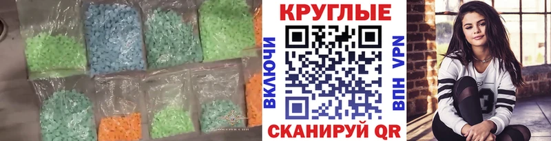 Ecstasy 280 MDMA  Купить  Курганинск 