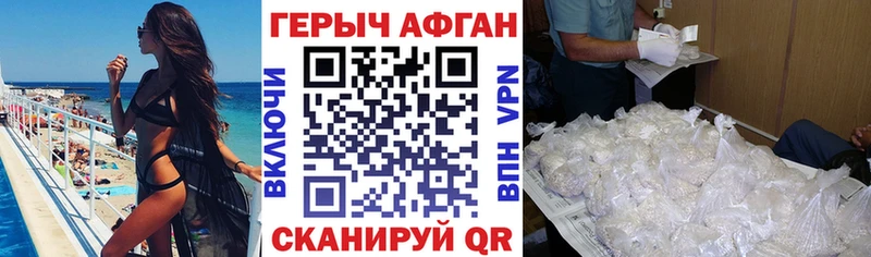 Купить  Курганинск  ГЕРОИН афганец 