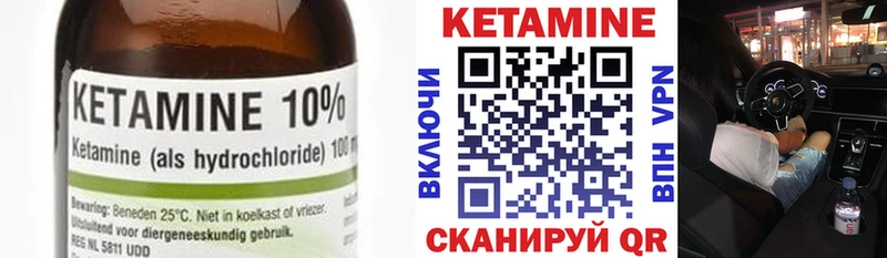 Купить закладки  Курганинск  КЕТАМИН ketamine 