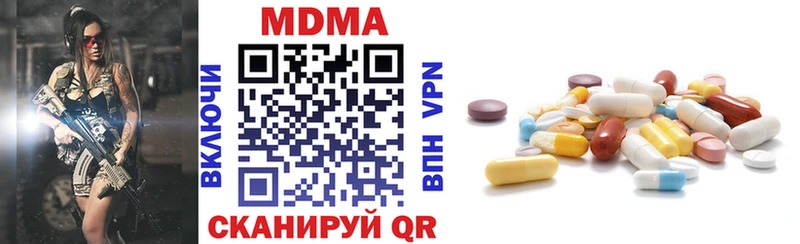 МДМА VHQ  Купить где  Курганинск 