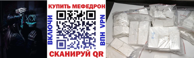 Купить где  Курганинск  Меф мяу мяу 