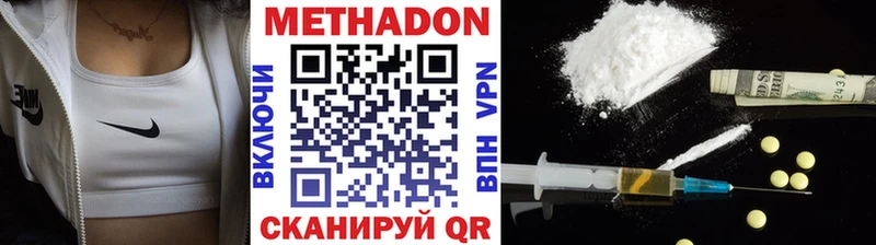 Метадон VHQ  Купить где  Курганинск 